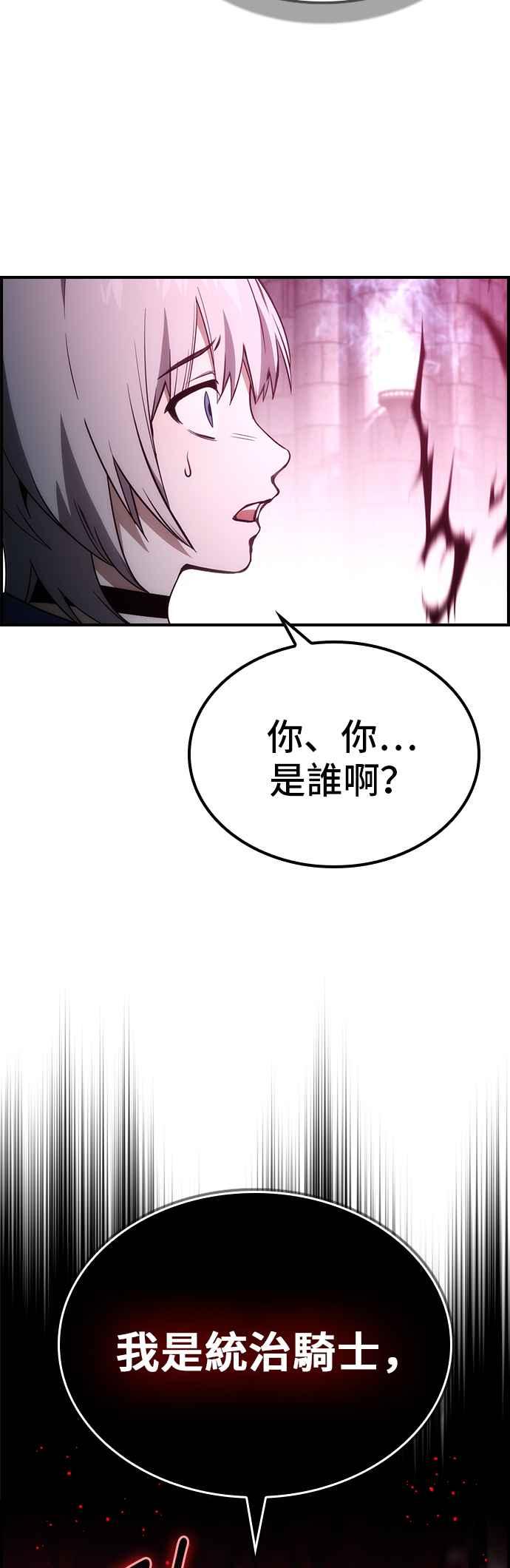 《BE结局制造者》第59话 第27页