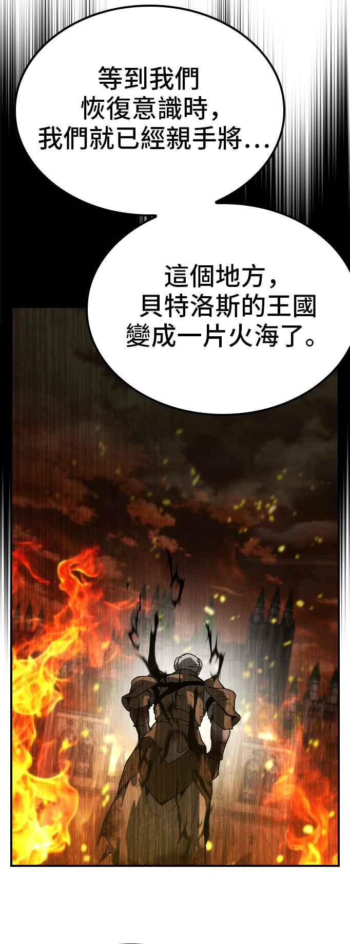 《BE结局制造者》第59话 第18页