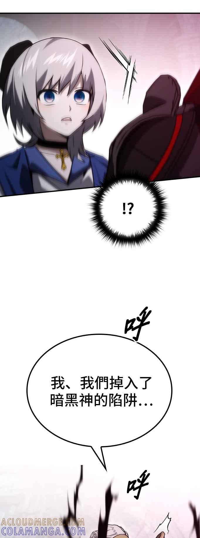 《BE结局制造者》第59话 第16页