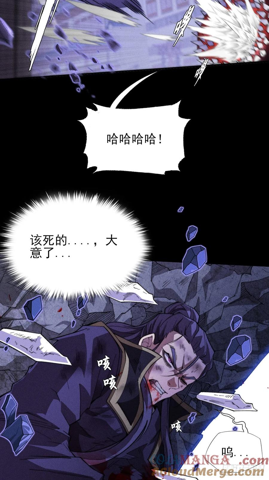 《诡浊仙道》第三十九章 皇血真身 第3页