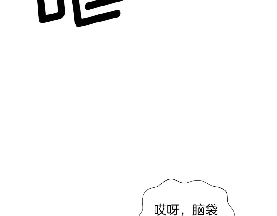 《骑士团的后花园》第4话 格斗秒杀 第98页