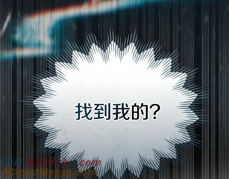 默许侵占 - 第58话 共舞 - 第13张图