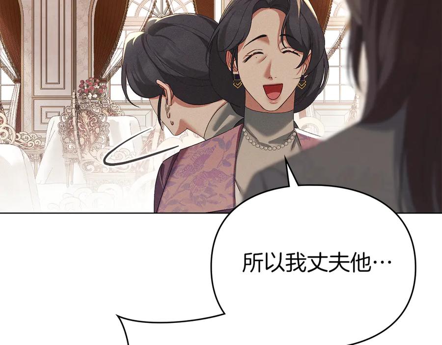 默许侵占 - 第58话 共舞 - 第36张图