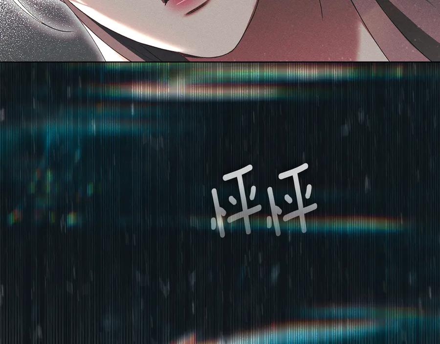 默许侵占 - 第58话 共舞 - 第12张图