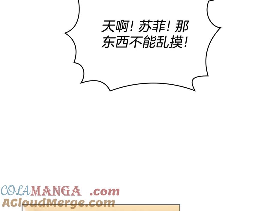 默许侵占 - 第58话 共舞 - 第37张图