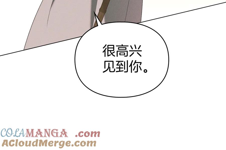 默许侵占 - 第58话 共舞 - 第17张图