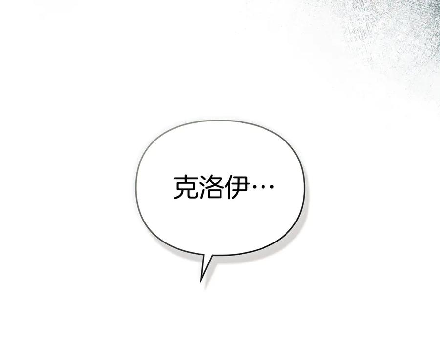 默许侵占 - 第58话 共舞 - 第23张图