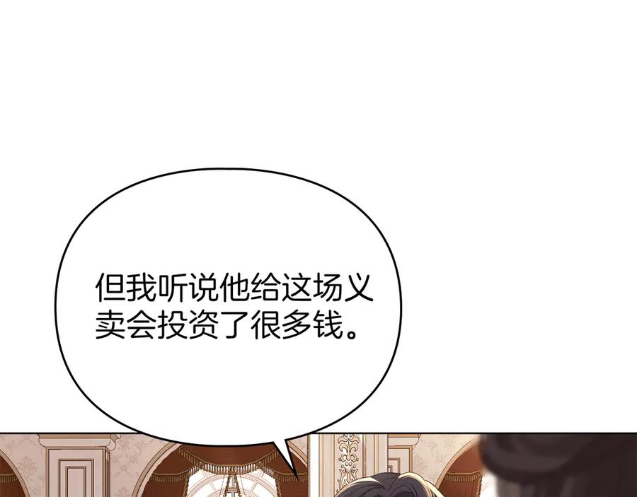 默许侵占 - 第58话 共舞 - 第35张图