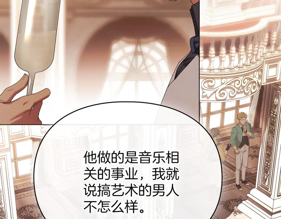 默许侵占 - 第58话 共舞 - 第32张图