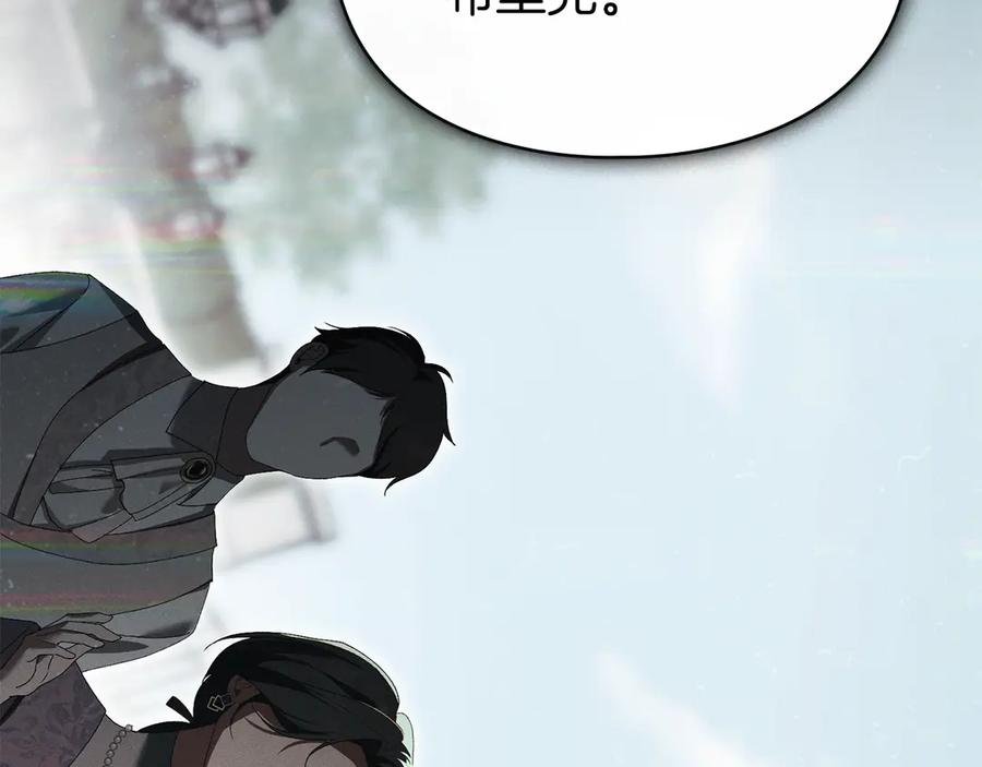 默许侵占 - 第58话 共舞 - 第4张图