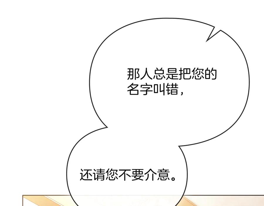 默许侵占 - 第58话 共舞 - 第30张图