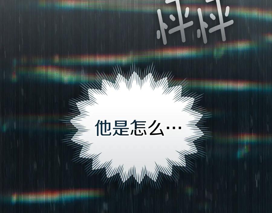 默许侵占 - 第58话 共舞 - 第10张图