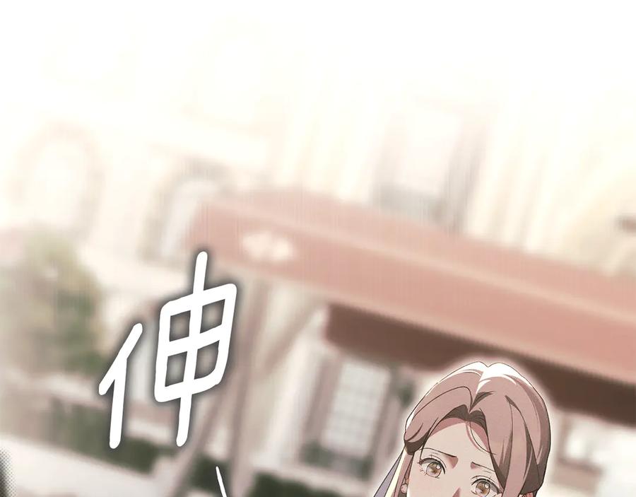 默许侵占 - 第58话 共舞 - 第15张图