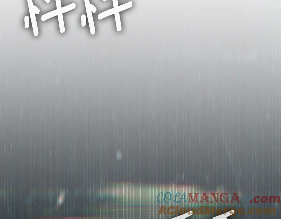 默许侵占 - 第58话 共舞 - 第9张图