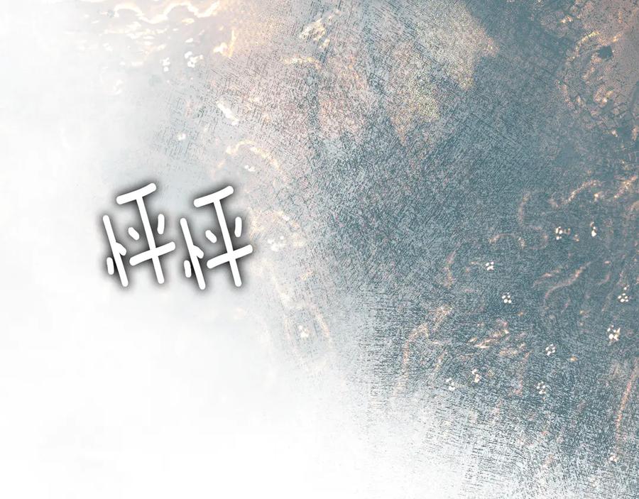 默许侵占 - 第58话 共舞 - 第22张图