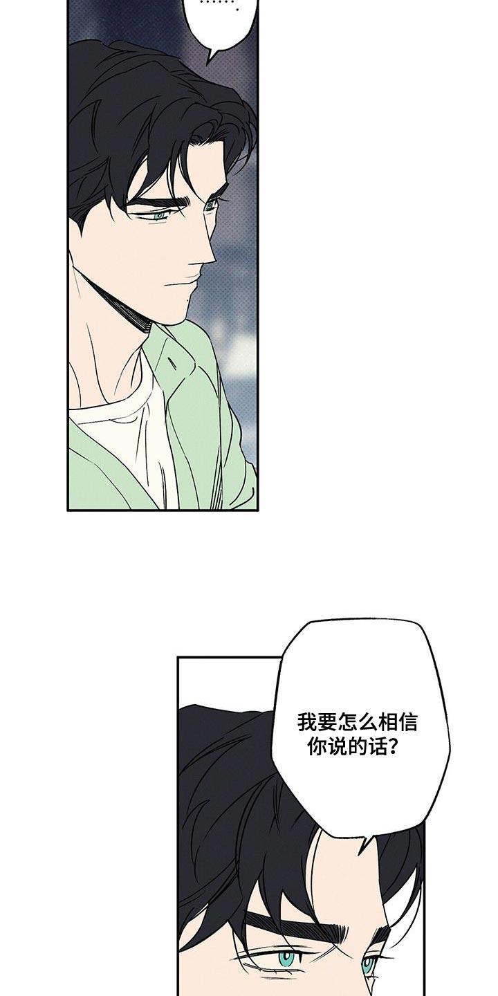 《狂沙肆虐》第61章：朋友 第10页