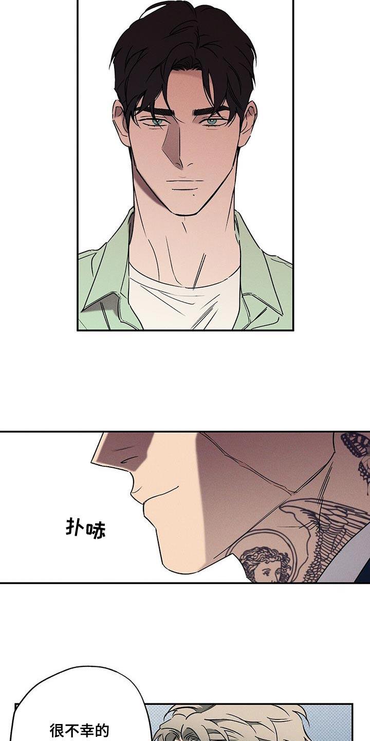 《狂沙肆虐》第61章：朋友 第12页