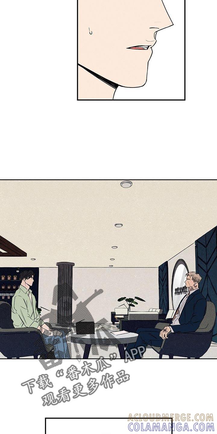 《狂沙肆虐》第61章：朋友 第11页
