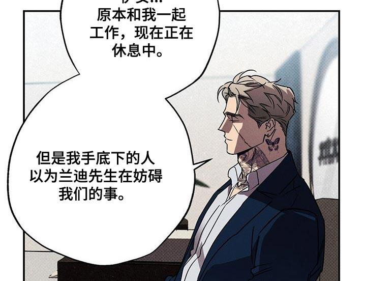 《狂沙肆虐》第61章：朋友 第6页