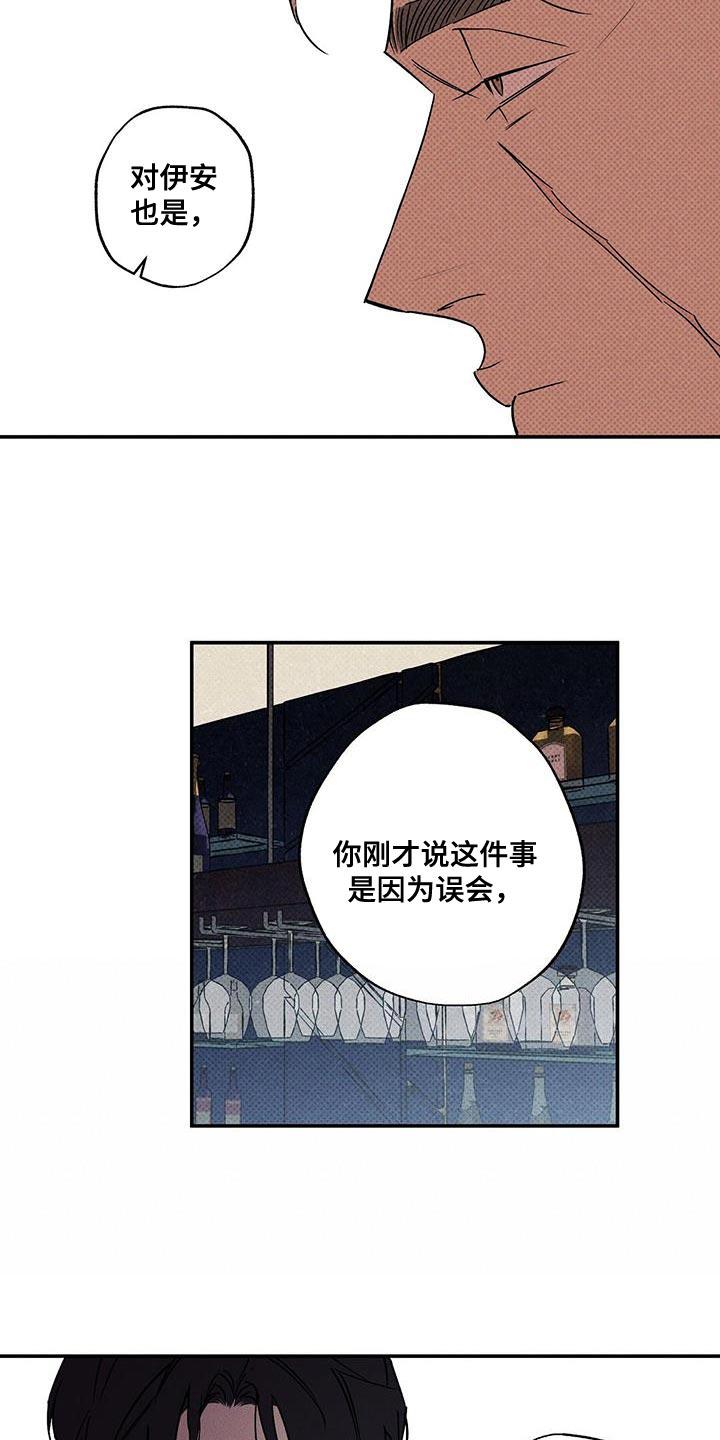 《狂沙肆虐》第61章：朋友 第4页