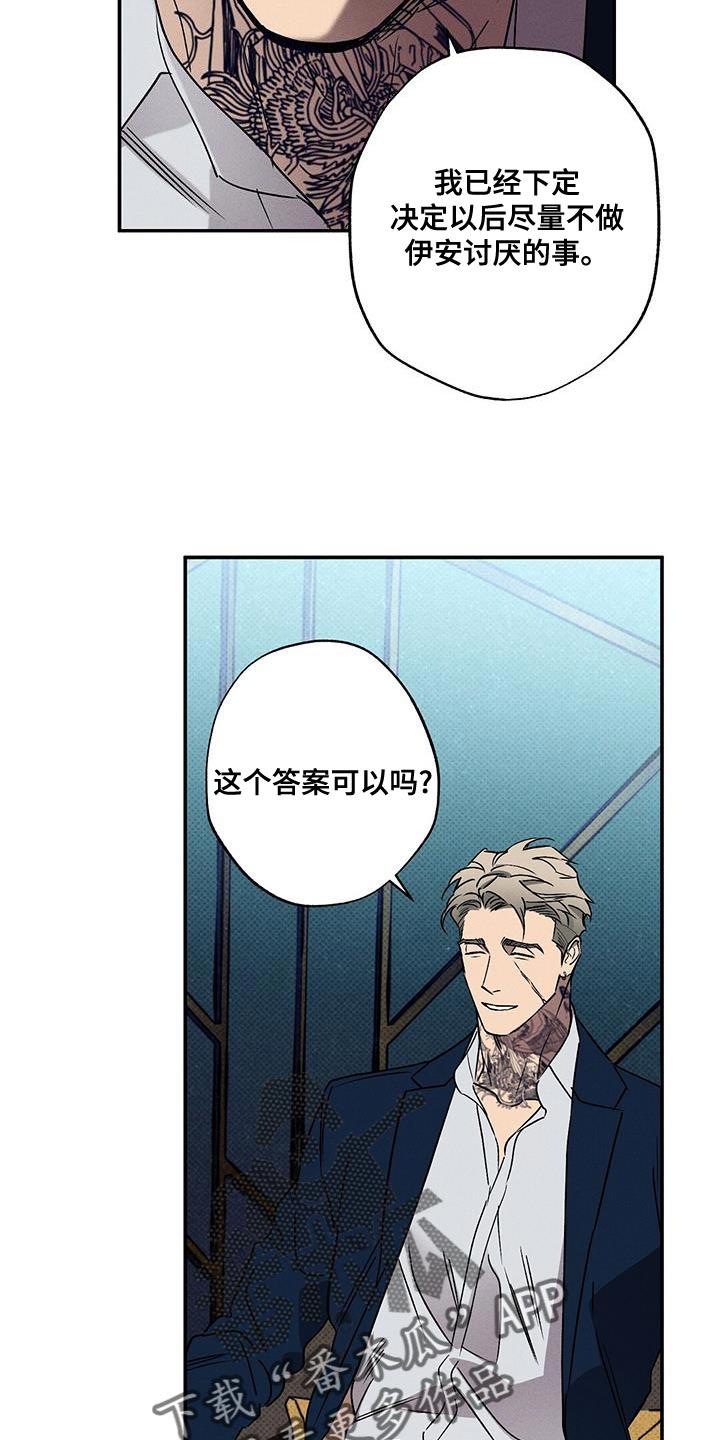 《狂沙肆虐》第61章：朋友 第14页