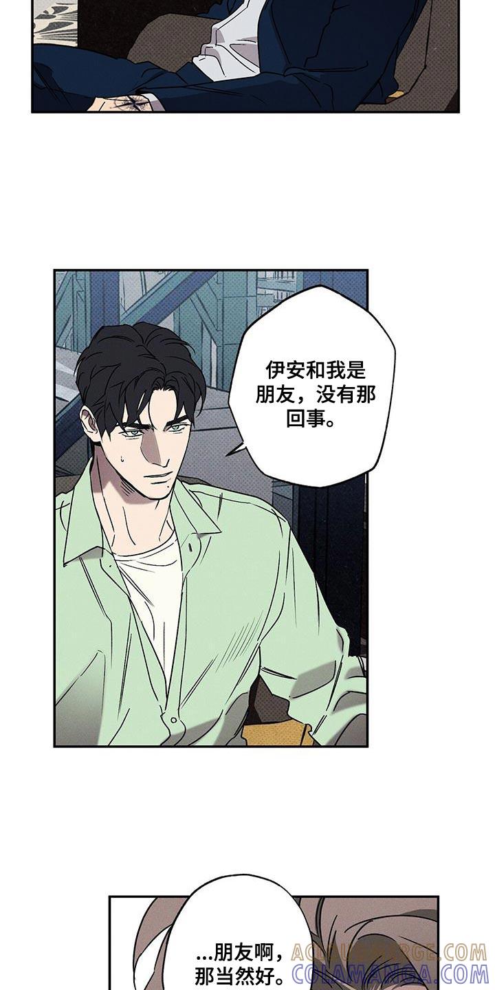 《狂沙肆虐》第61章：朋友 第7页