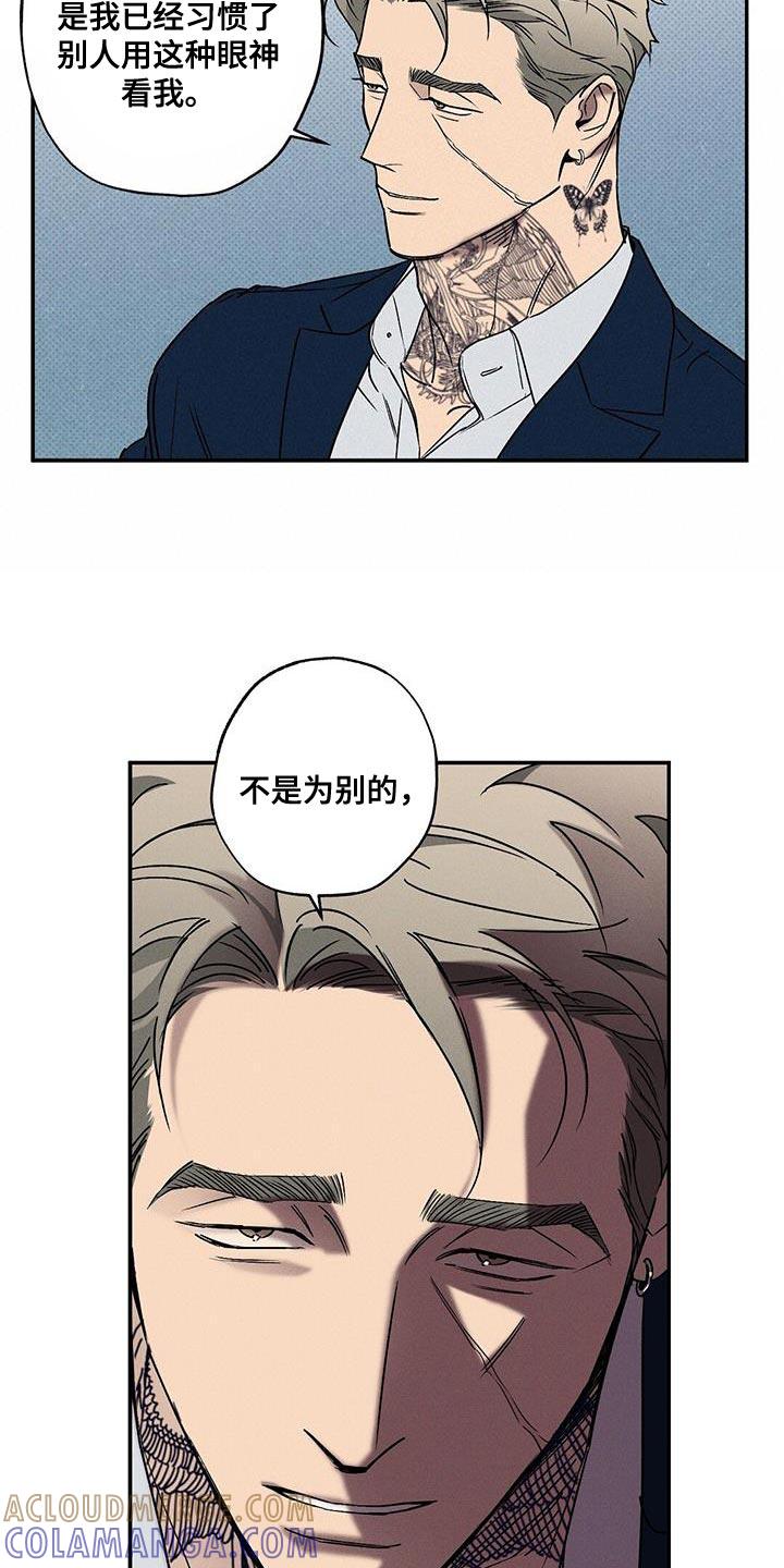 《狂沙肆虐》第61章：朋友 第13页
