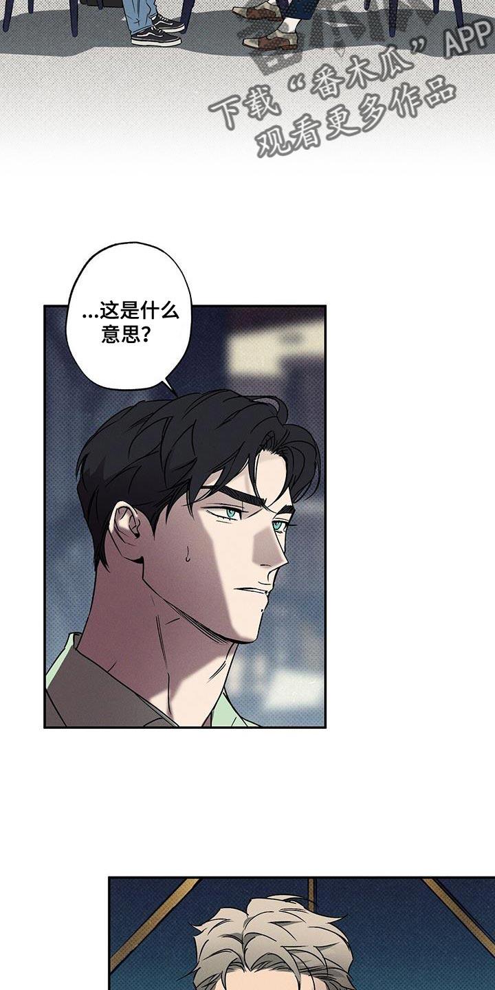 《狂沙肆虐》第61章：朋友 第2页