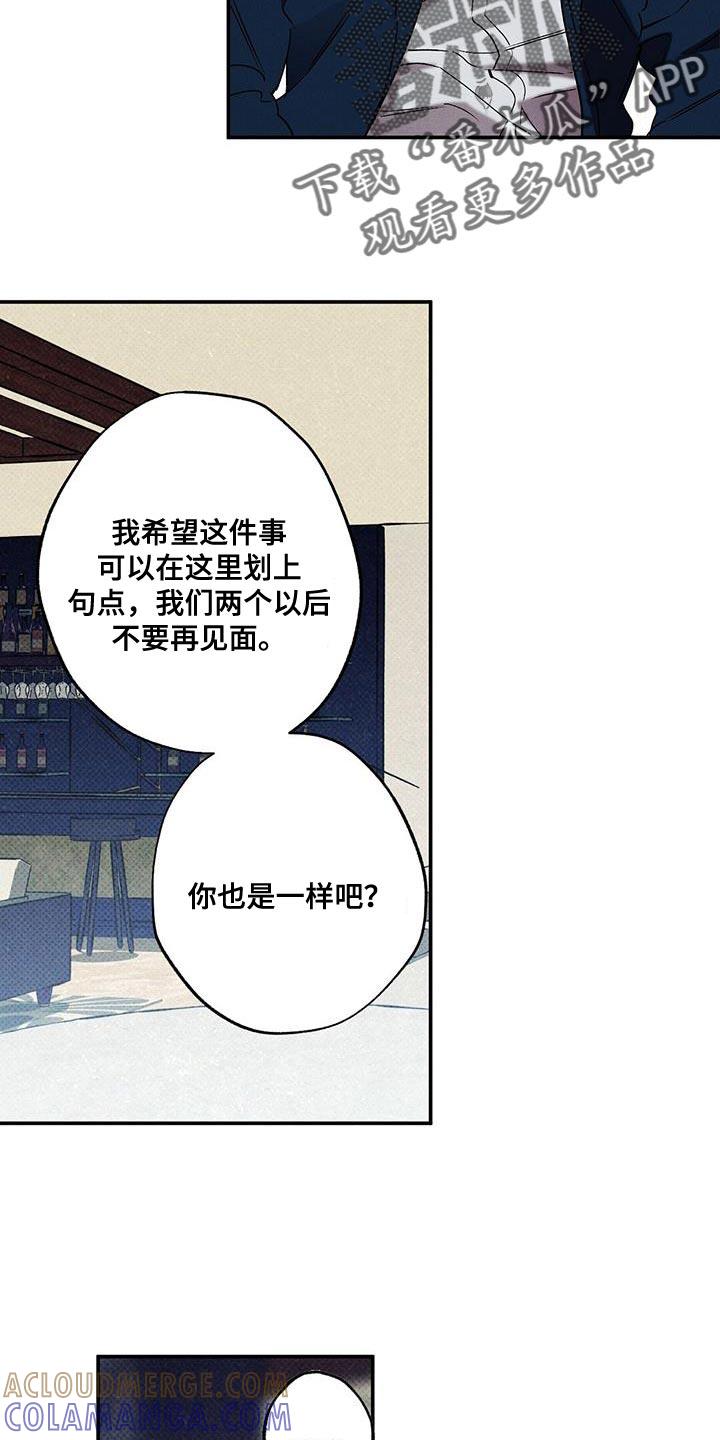 《狂沙肆虐》第61章：朋友 第9页