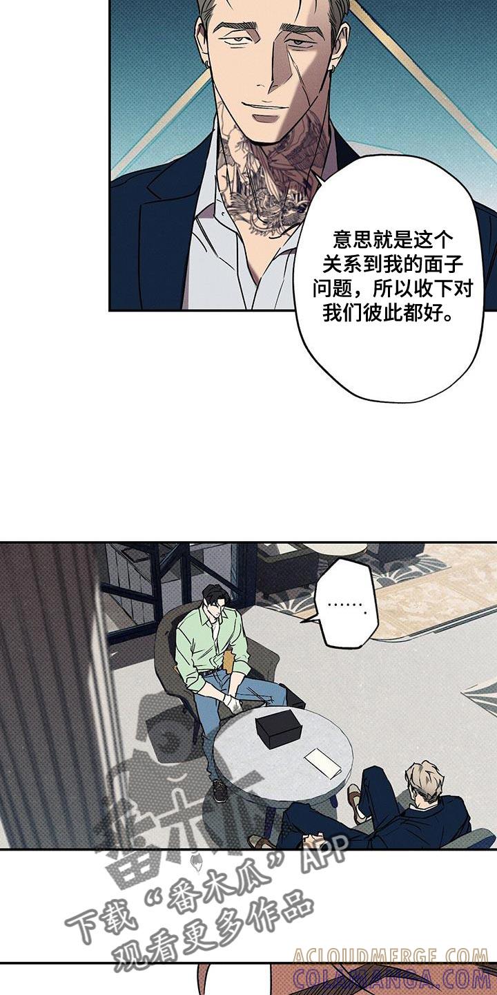 《狂沙肆虐》第61章：朋友 第3页