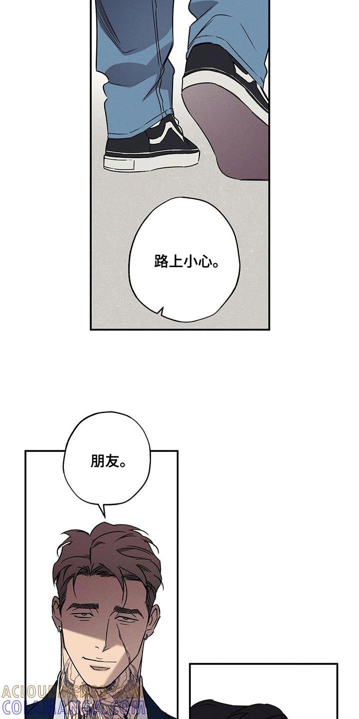 《狂沙肆虐》第61章：朋友 第17页
