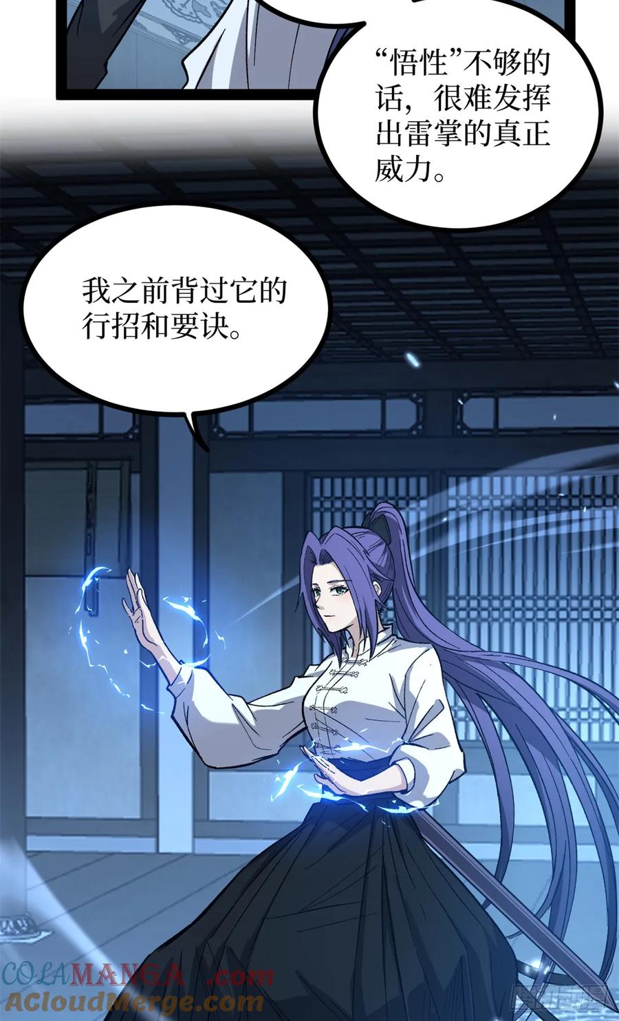 《万界守门人》61 再次升星 第19页