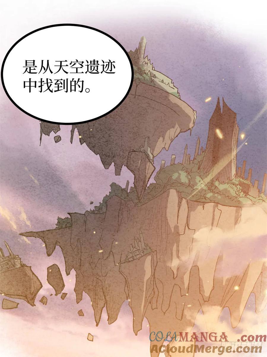 《万界守门人》61 再次升星 第17页