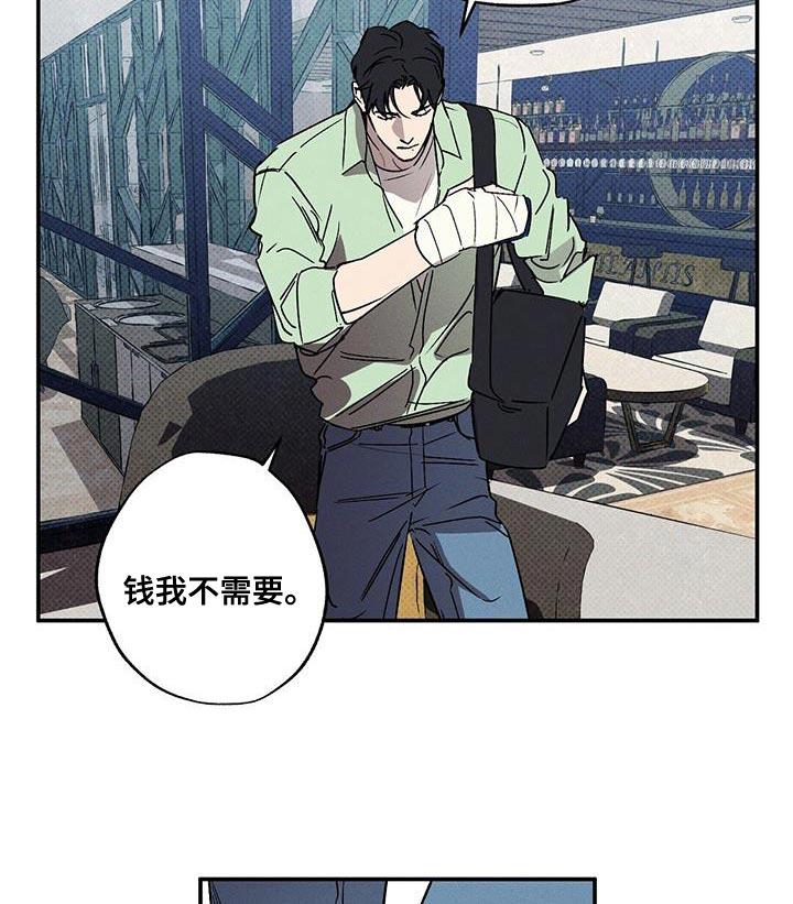 《狂沙肆虐》第61章：朋友 第16页