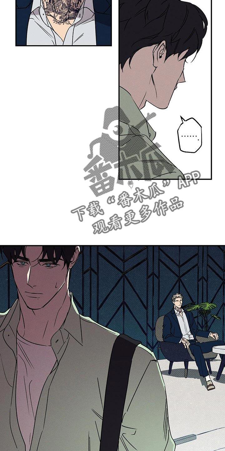 《狂沙肆虐》第61章：朋友 第18页