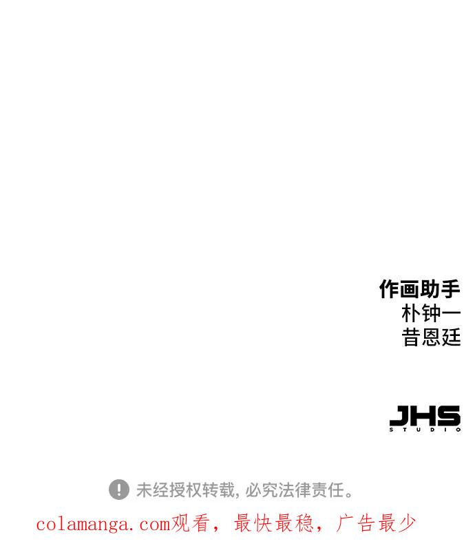 绝对回归 第7话 第81页