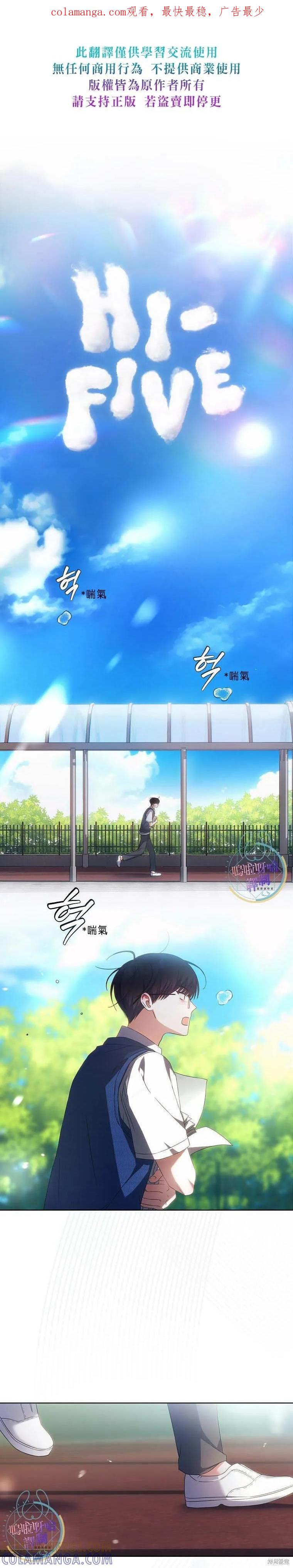《得了不出道就会死的病》第72话 第1页