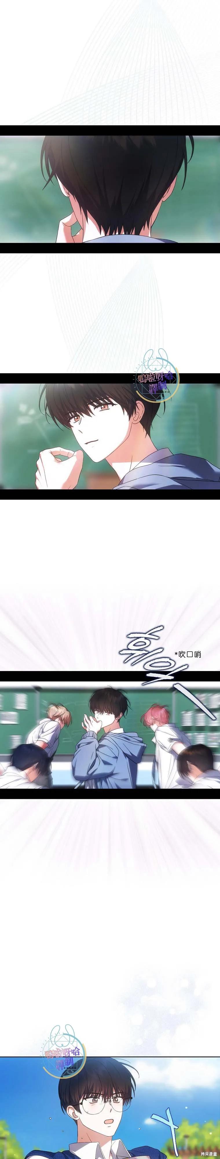 《得了不出道就会死的病》第72话 第2页