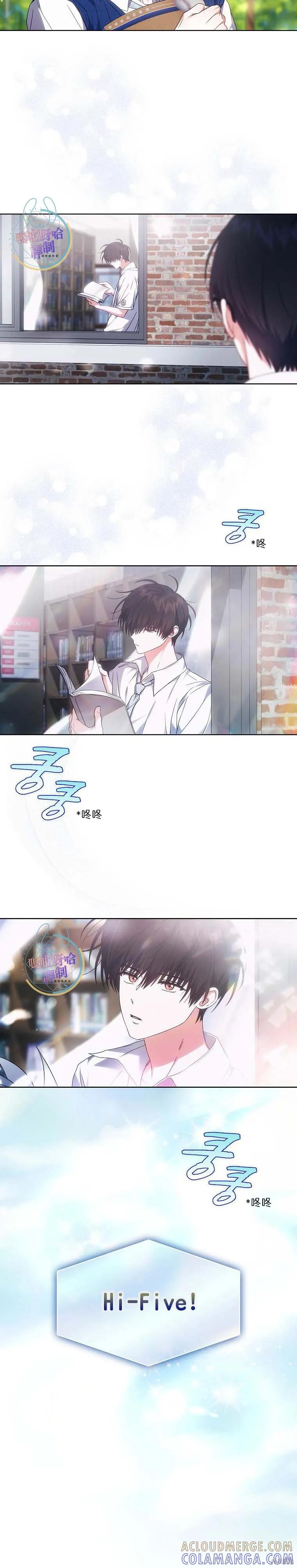 《得了不出道就会死的病》第72话 第3页
