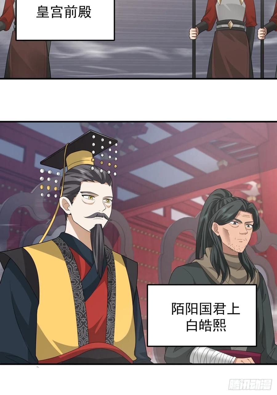 剑起·风云 - 74-百国天骄比试 - 第12张图