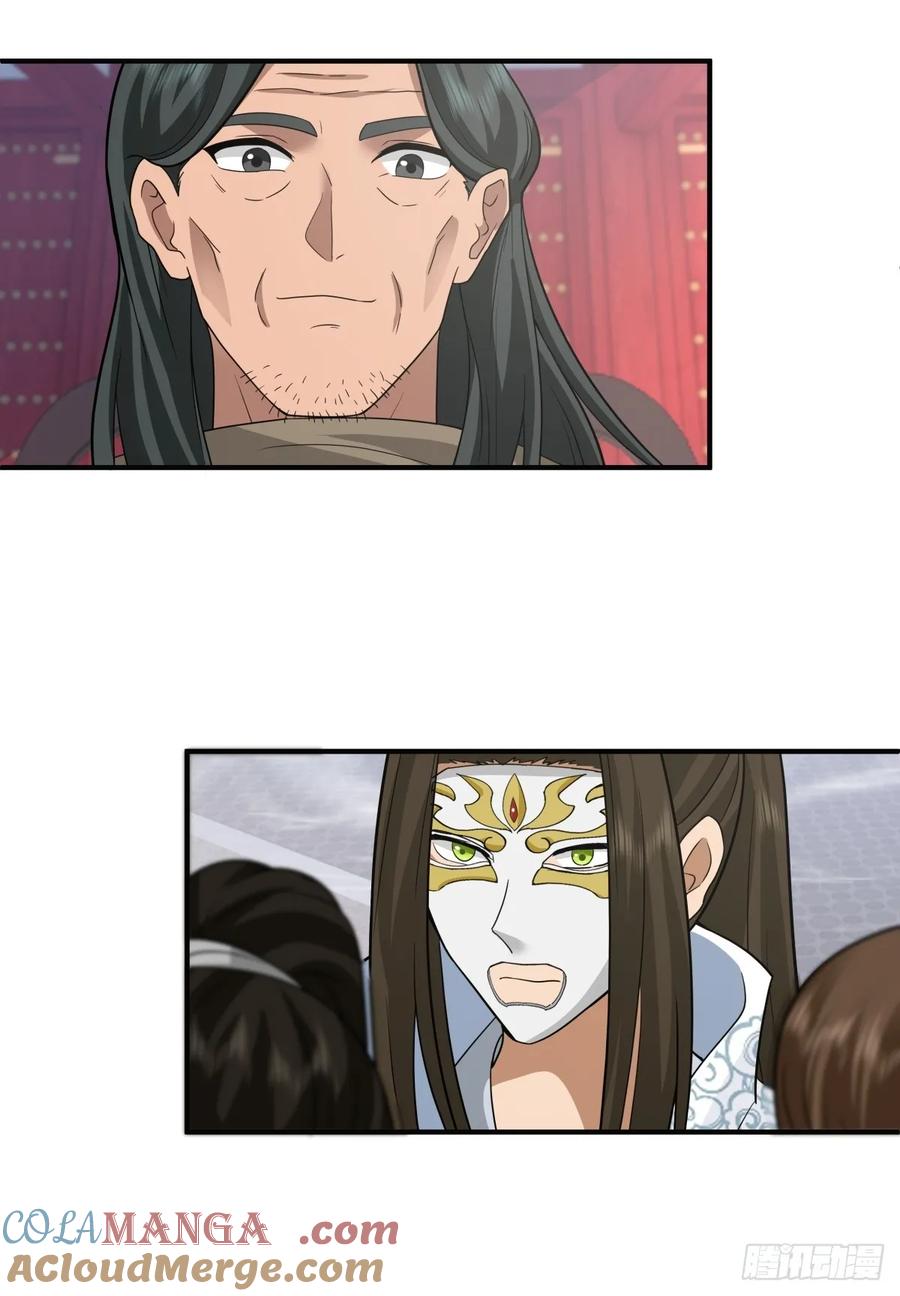 剑起·风云 - 74-百国天骄比试 - 第13张图