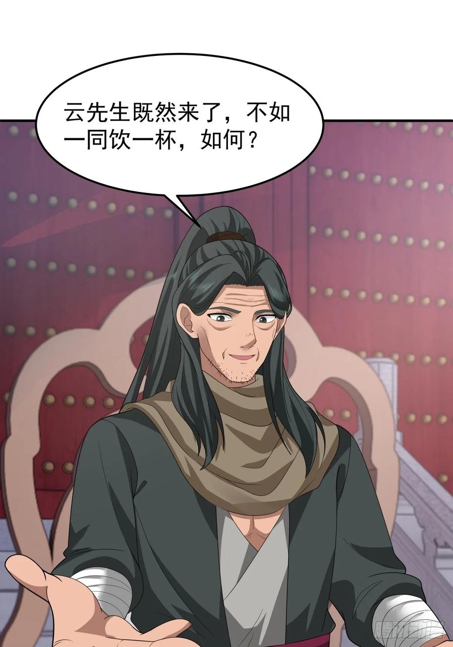 剑起·风云 - 74-百国天骄比试 - 第14张图