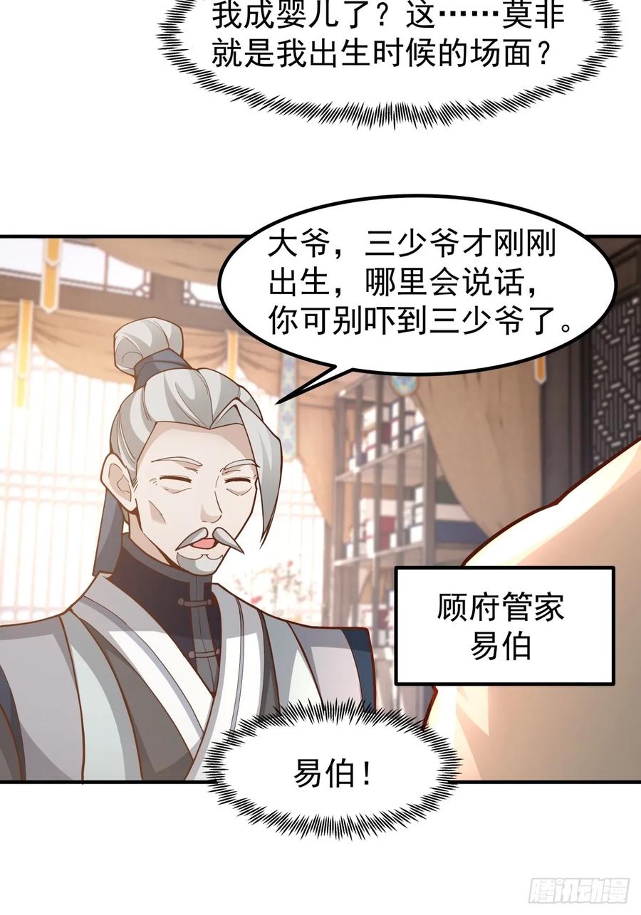 剑起·风云 - 75-日升月恒，生气勃勃 - 第14张图