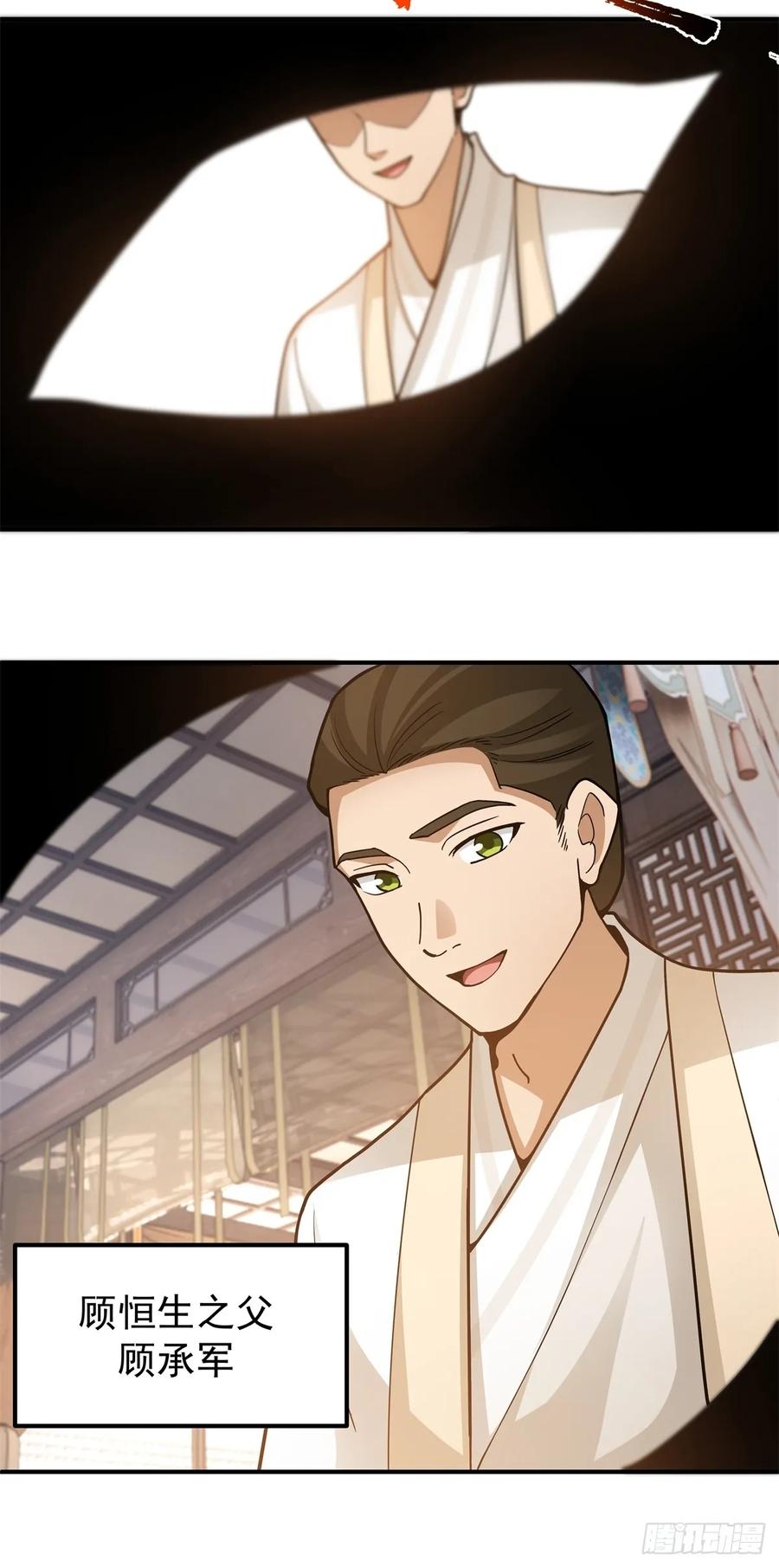 剑起·风云 - 75-日升月恒，生气勃勃 - 第12张图