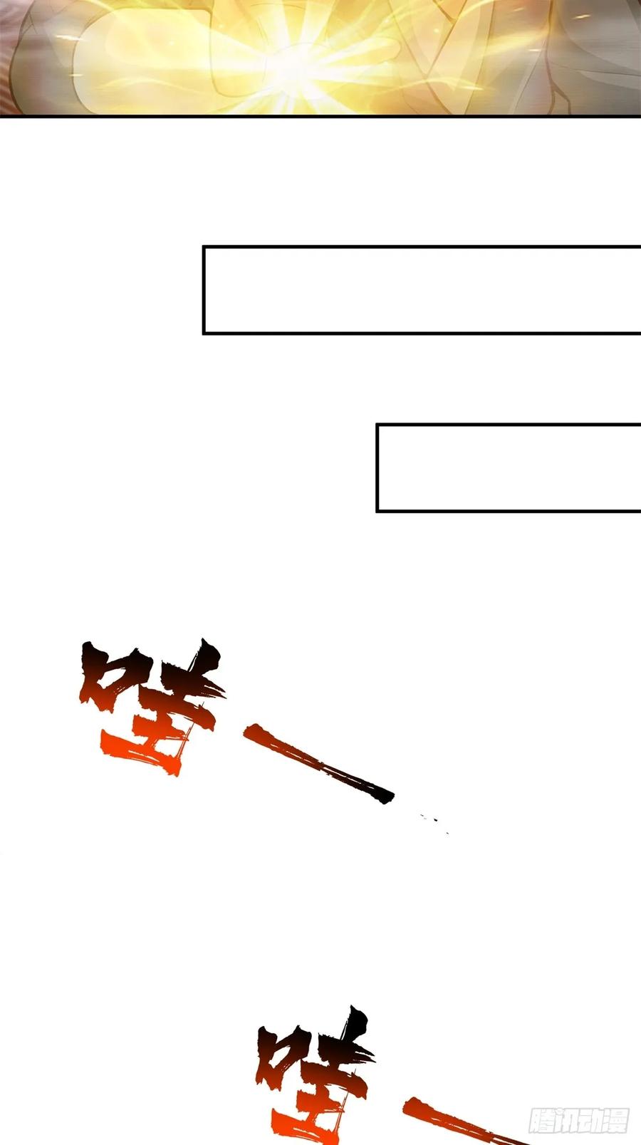 剑起·风云 - 75-日升月恒，生气勃勃 - 第11张图