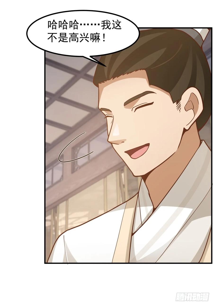 剑起·风云 - 75-日升月恒，生气勃勃 - 第15张图