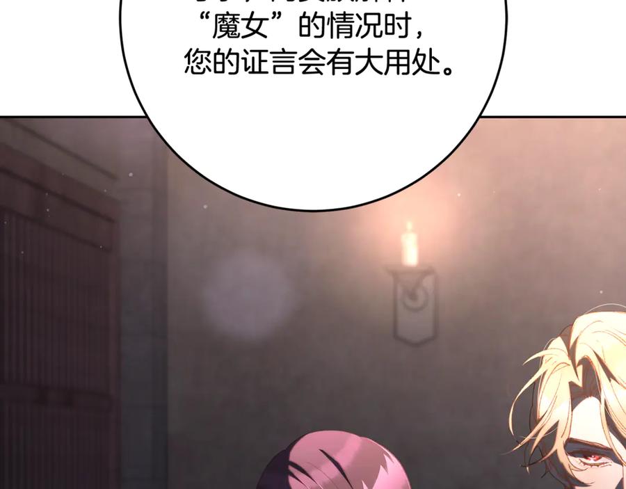 混球的姐姐 第76话 了不起的大事 第48页
