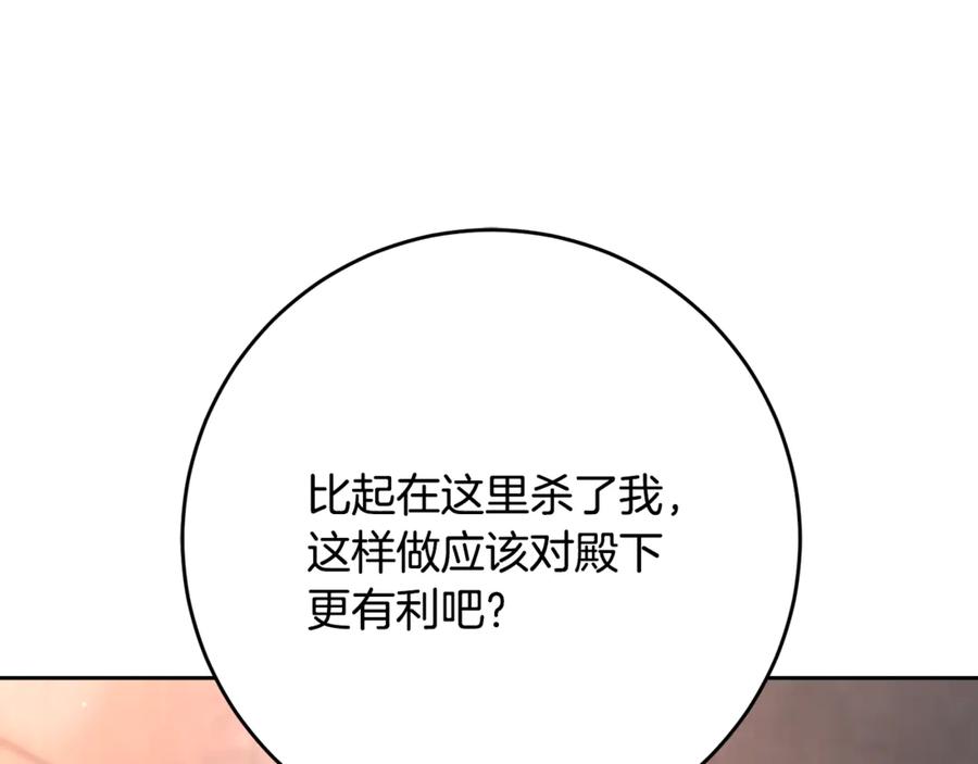 混球的姐姐 第76话 了不起的大事 第51页