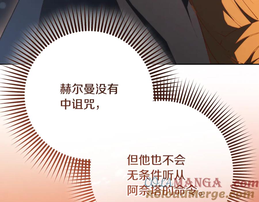 混球的姐姐 第76话 了不起的大事 第57页