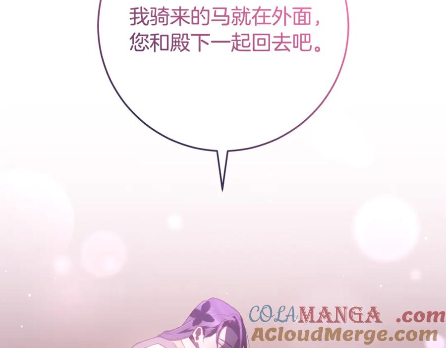 混球的姐姐 第76话 了不起的大事 第45页